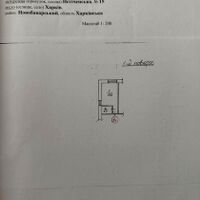 Продажа квартиры Харьков, Спортивная, Гагарина, Защитников, 18.5м²