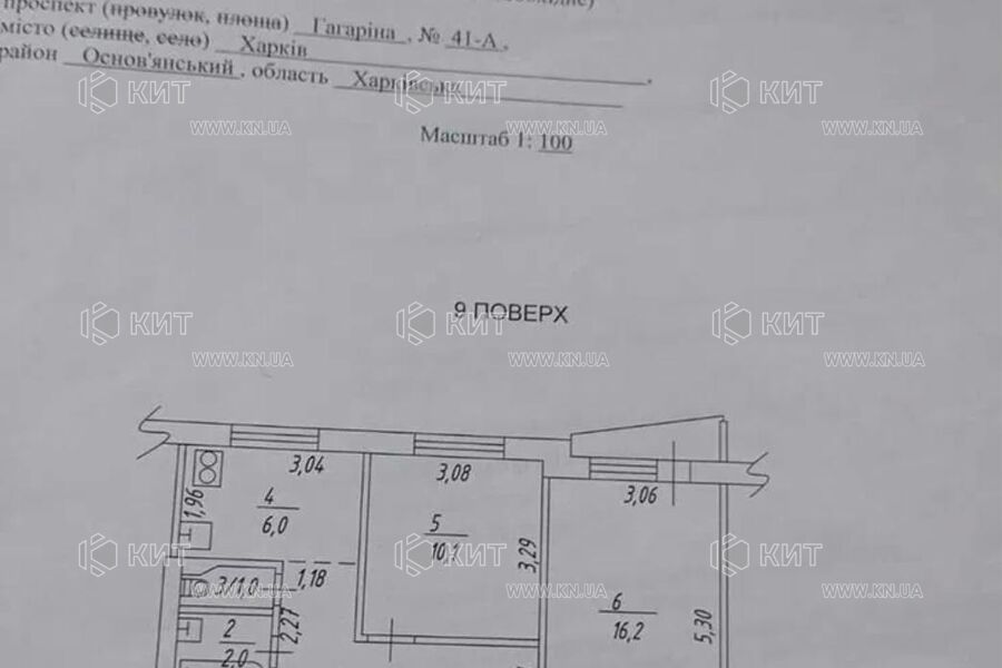 Продажа квартиры Харьков, Спортивная, Гагарина, Защитников, 45м²