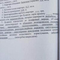 Продаж квартири Харків, Салтівка, 520 мрн., 33м²