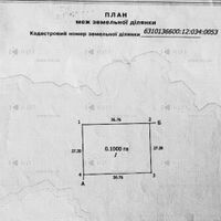 Продаж будинку Харків, Велика Данилівка, 1м²