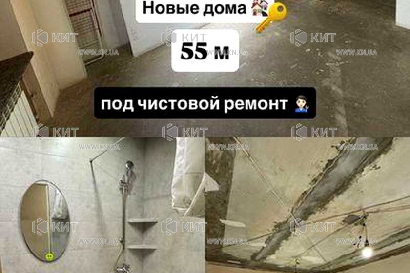 Продаж квартири Харків, Нові Дома, 55м²