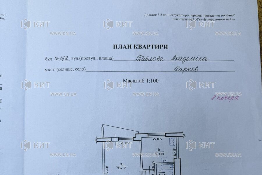 Продажа квартиры Харьков, Салтовка, 524 мрн., 32м²