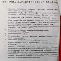 Продажа квартиры Харьков, Холодная гора, 49.8м²