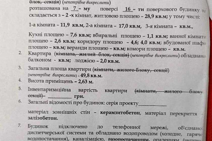 Продажа квартиры Харьков, Холодная гора, 49.8м²
