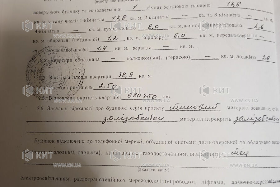 Продажа квартиры Харьков, Павлово Поле, 39м²