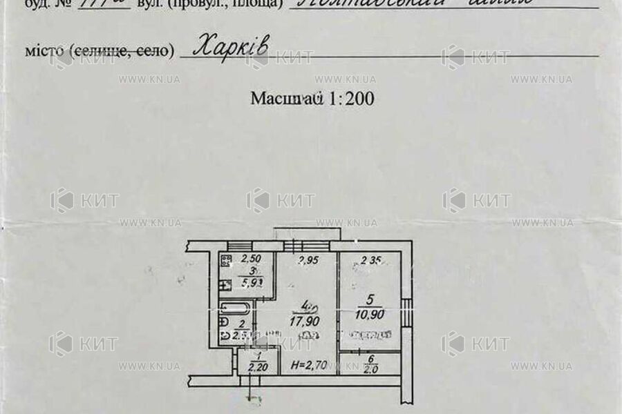 Продажа квартиры Харьков, Холодная гора, 43м²