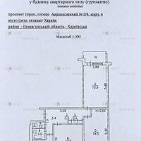 Продаж квартири Харків, Одеська, Основа, 67м²