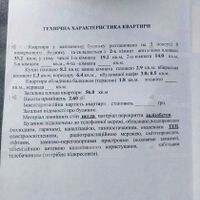 Продажа квартиры Харьков, Жуковского, Пятихатки, 55.5м²