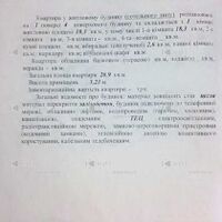 Продажа квартиры Харьков, Спортивная, Гагарина, Защитников, 21м²