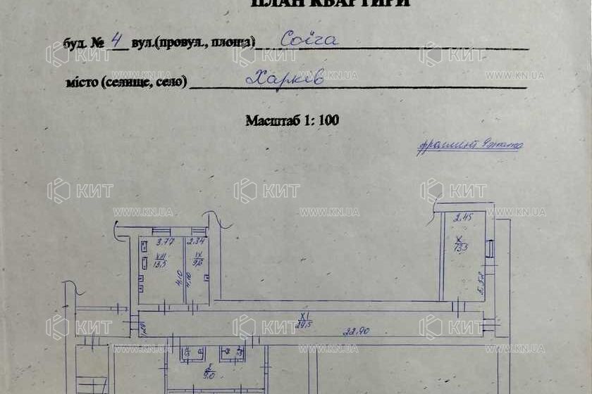 Продажа квартиры Харьков, Малышева, 17.6м²