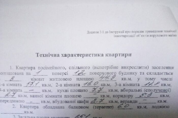 Продажа квартиры Харьков, Спортивная, 65.1м²