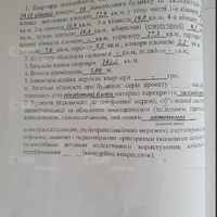 Продаж квартири Харків, Центр, 142м²
