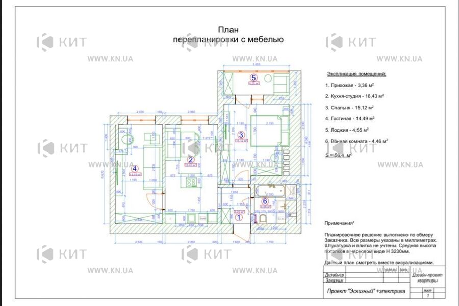 Продажа квартиры Харьков, Центр, 60м²