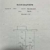 Продаж квартири Харків, Нові Дома, 42м²