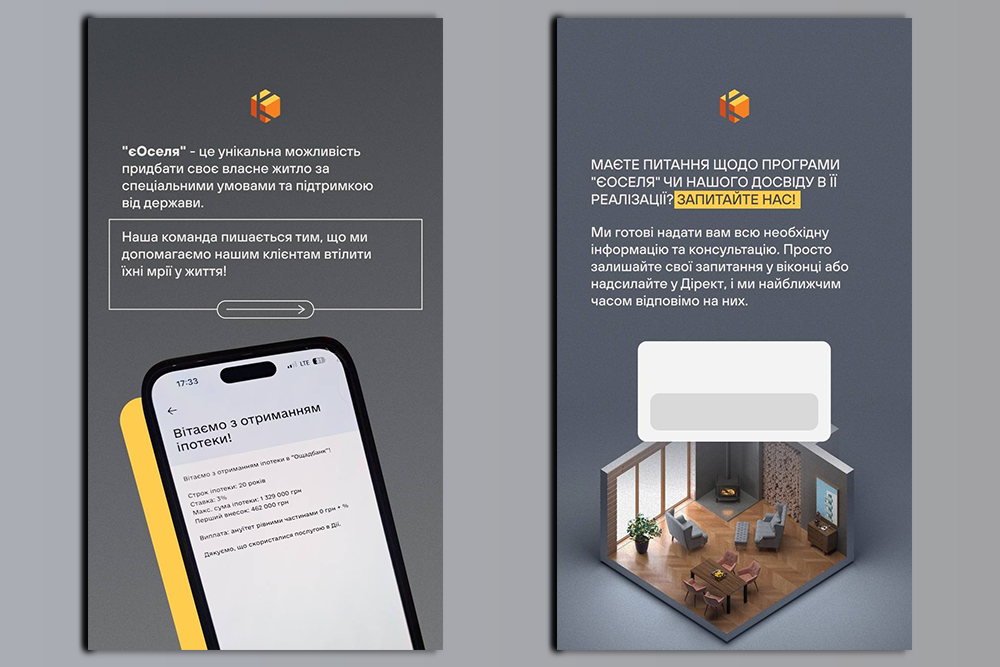 Агентством нерухомості КИТ зареєстровано перша в Харкові угода за програмою єОселя!